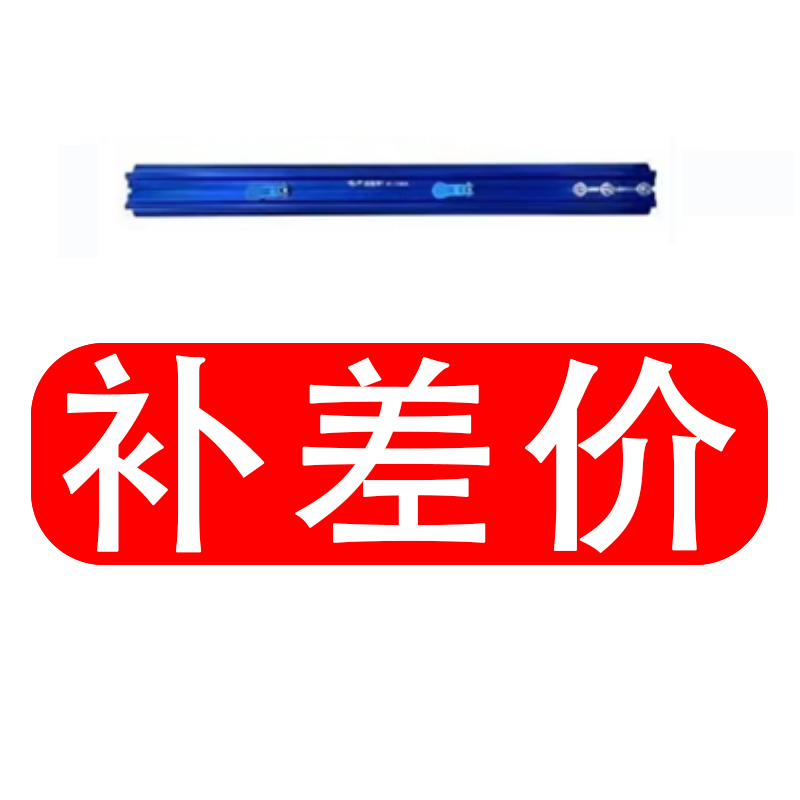 瑞比推刀补差价 专用 先咨询客服核实再拍