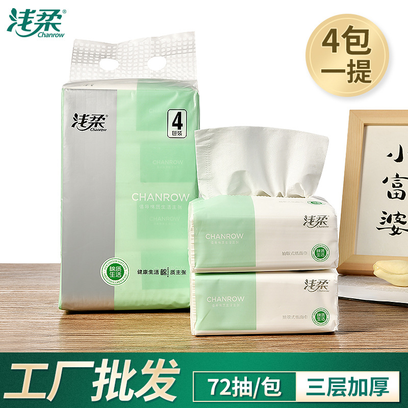 两元包邮到手浅柔一提四包抽纸 童装亲子装棉袄棉服商家赞助