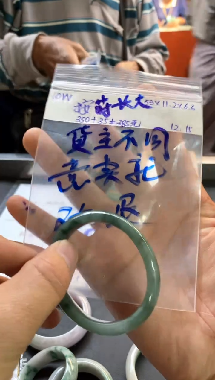【闪购商品】定制翡翠未镶嵌手镯圈口53不支持退换