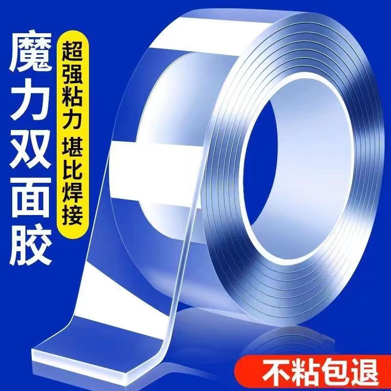 魔力贴强力粘双面固定器防滑贴片地面地毯防掉贴巨能粘无痕纳米胶