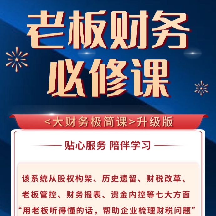 顶层架构设计+必修课（2024升级版）