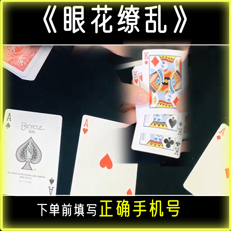 魔法公园谈苏阳丨《眼花缭乱》社交魔术娱乐教学