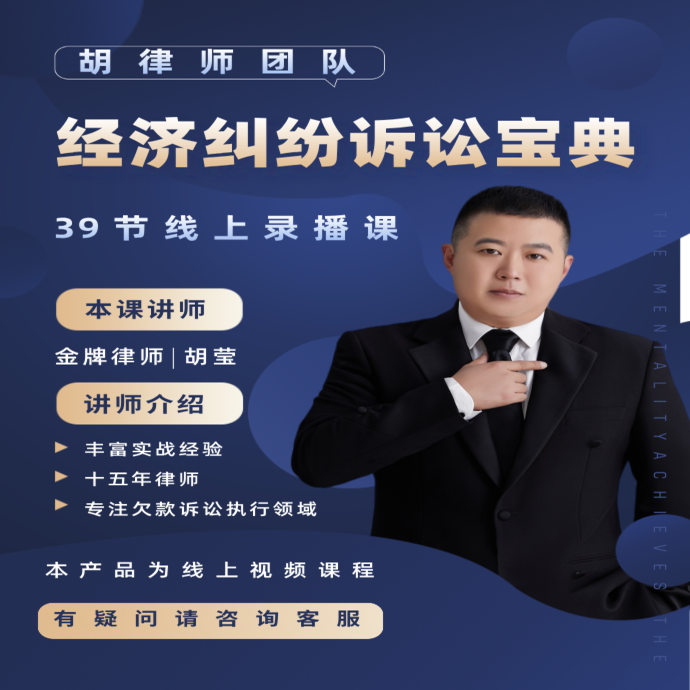 经济欠款诉讼宝典