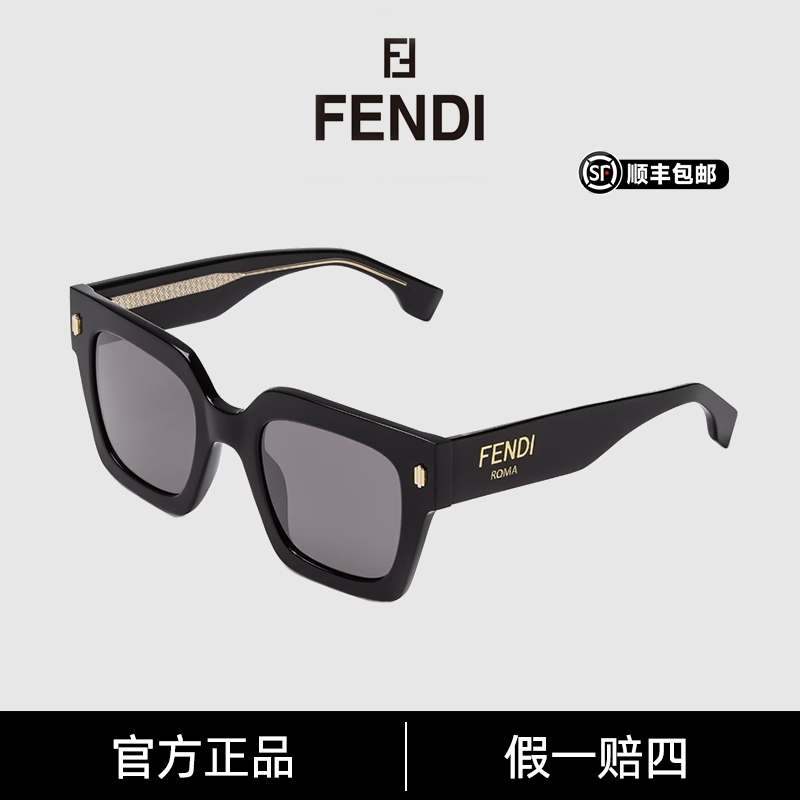 FENDI/芬迪时尚雅丹风大框潮款舒适个性防紫外线太阳镜FE40101F