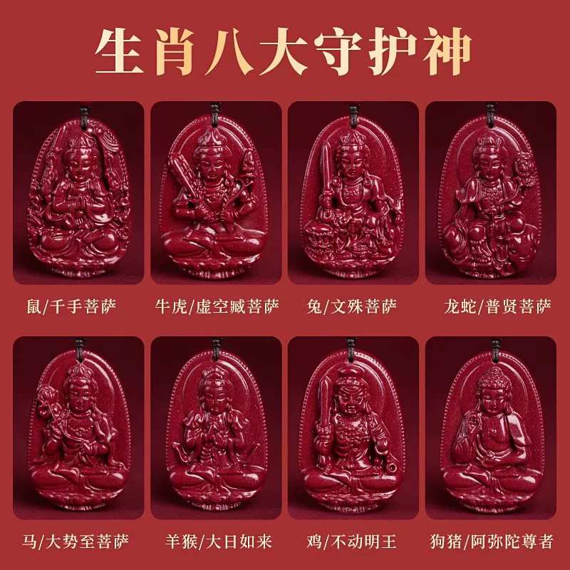 含辰砂工艺品本本佛吊坠大号款31*高48*厚10*(左右)