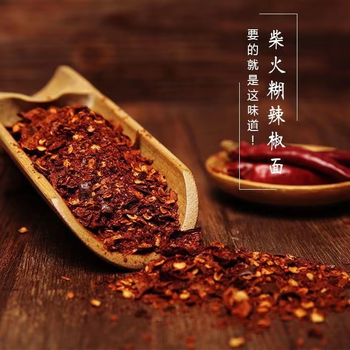 【黔乡缘】贵州特色柴火糊辣椒面（灰刨）500克每袋 蘸水 凉拌，吃火锅