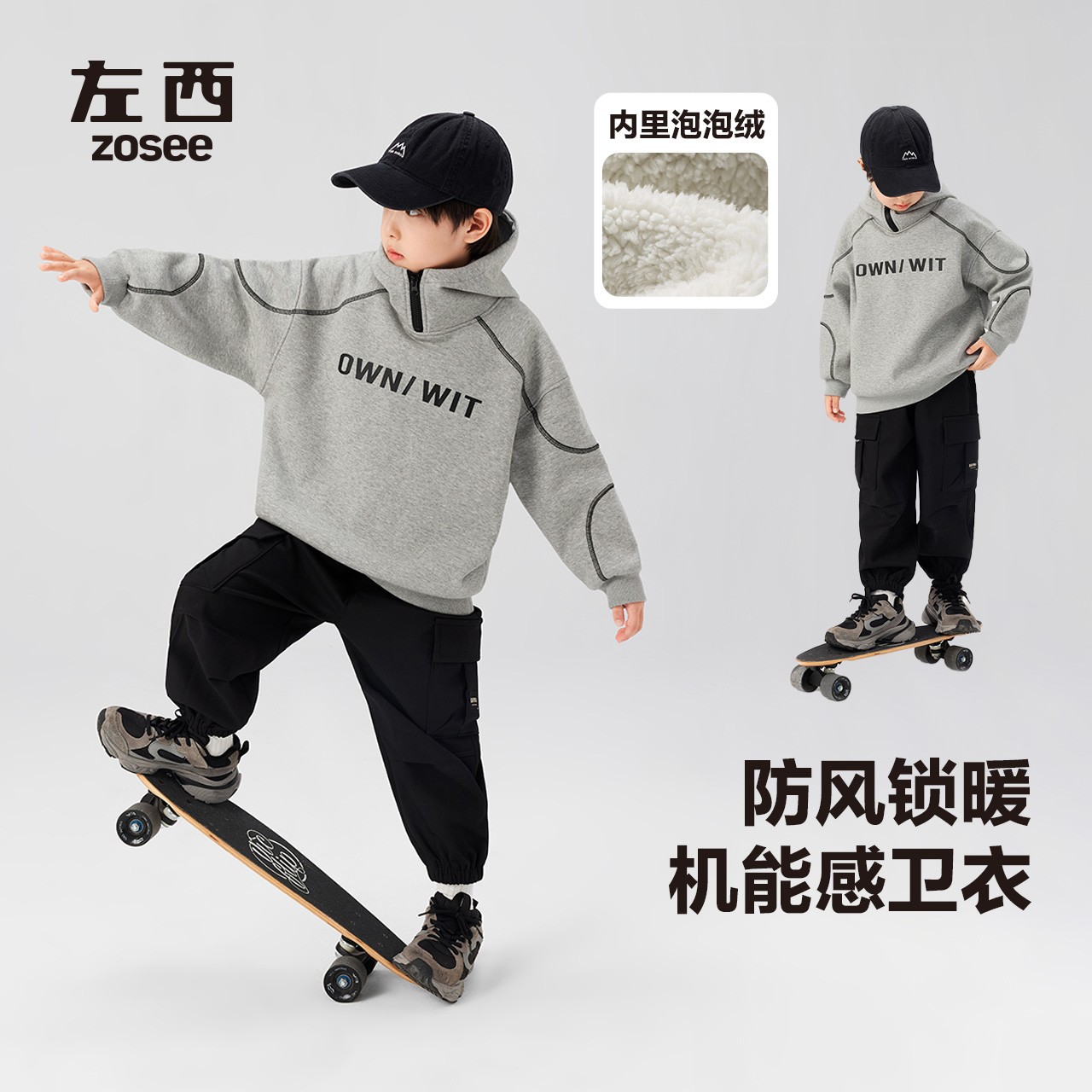 【锁住温暖】左西新款童装男童加绒卫衣连帽衫秋冬男孩ZY2441