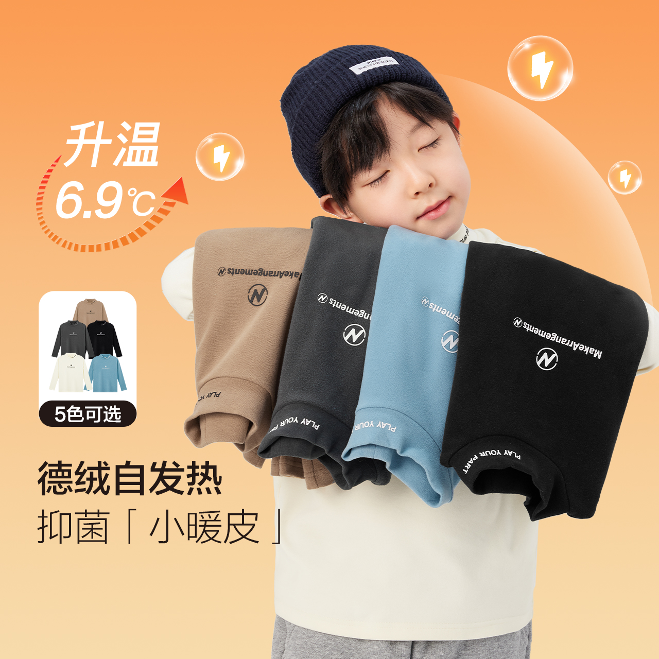 左西男童保暖德绒打底衫抗菌休闲基础百搭儿童ZY244044加绒秋冬