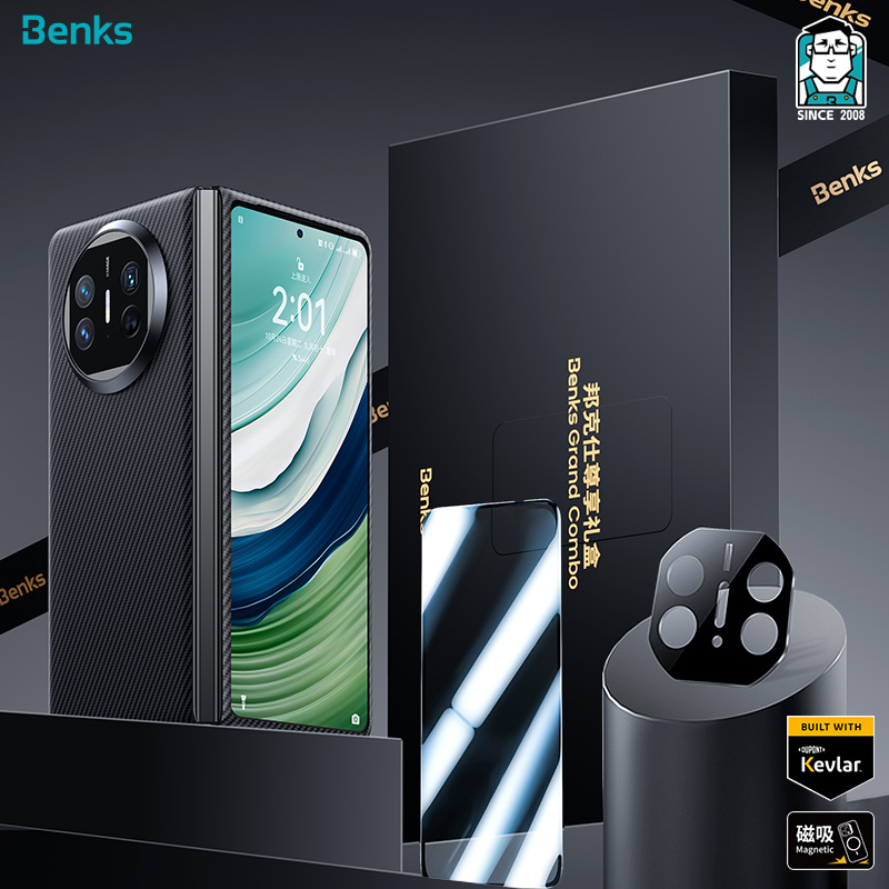 【X5尊享礼盒】Benks适用华为matex5凯芙拉手机壳600D前后壳膜套装