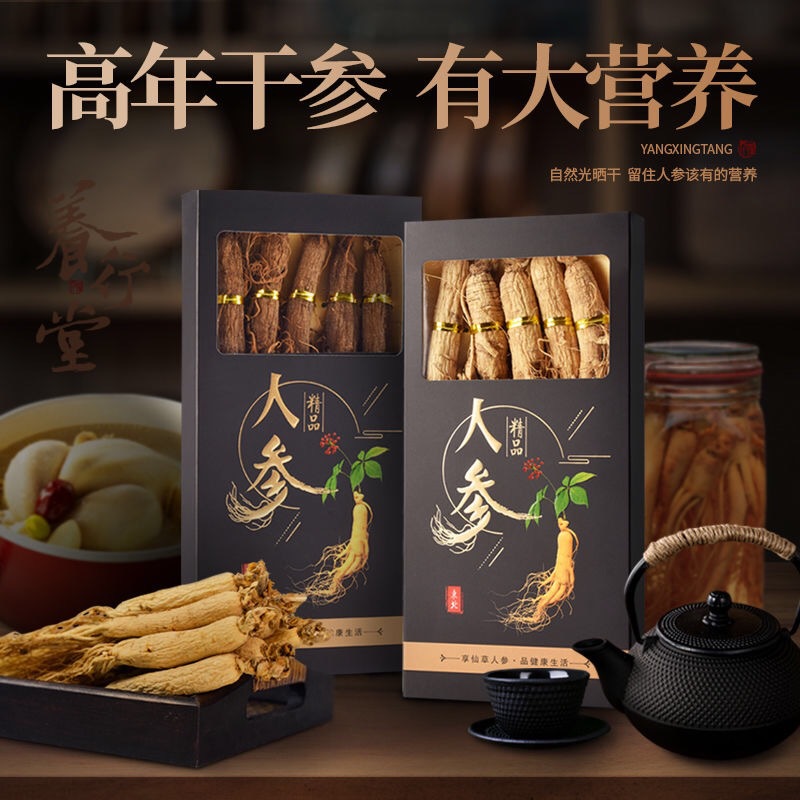 人参长白山人参东北人叁生晒林下白参新鲜干货泡酒山参