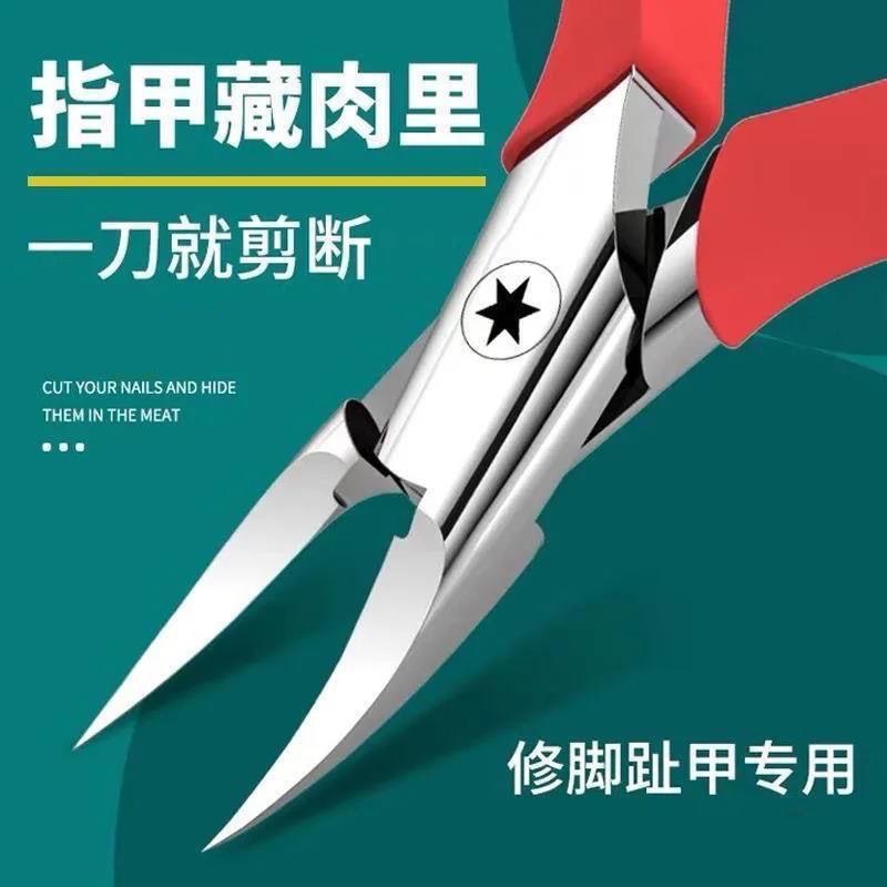 甲沟专用指甲刀剪刀长斜嘴指甲刀斜口指甲刀嵌甲指甲刀尖嘴大号