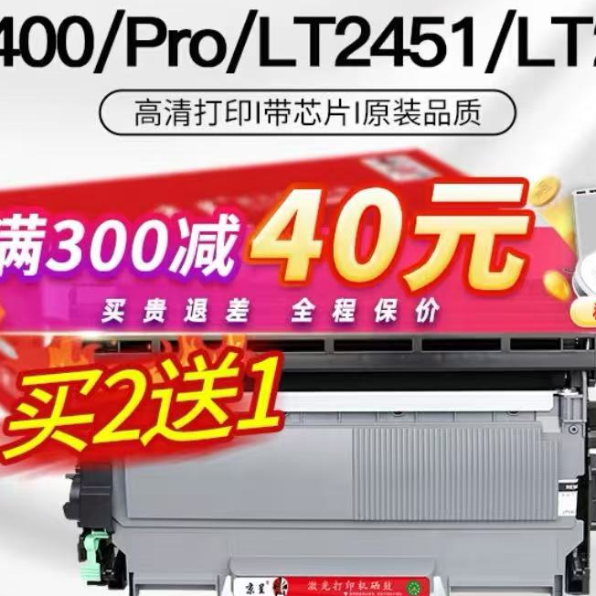 适用联想m7400Pro硒鼓LT2441/2451粉盒m7605d/m7615dna