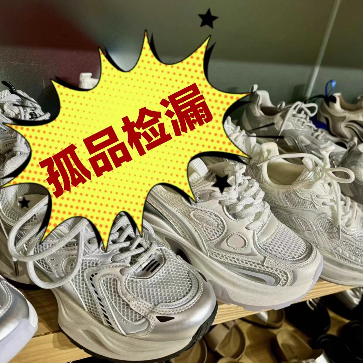 115--225孤品断码捡漏［改价链接］请 勿错 拍老爹鞋