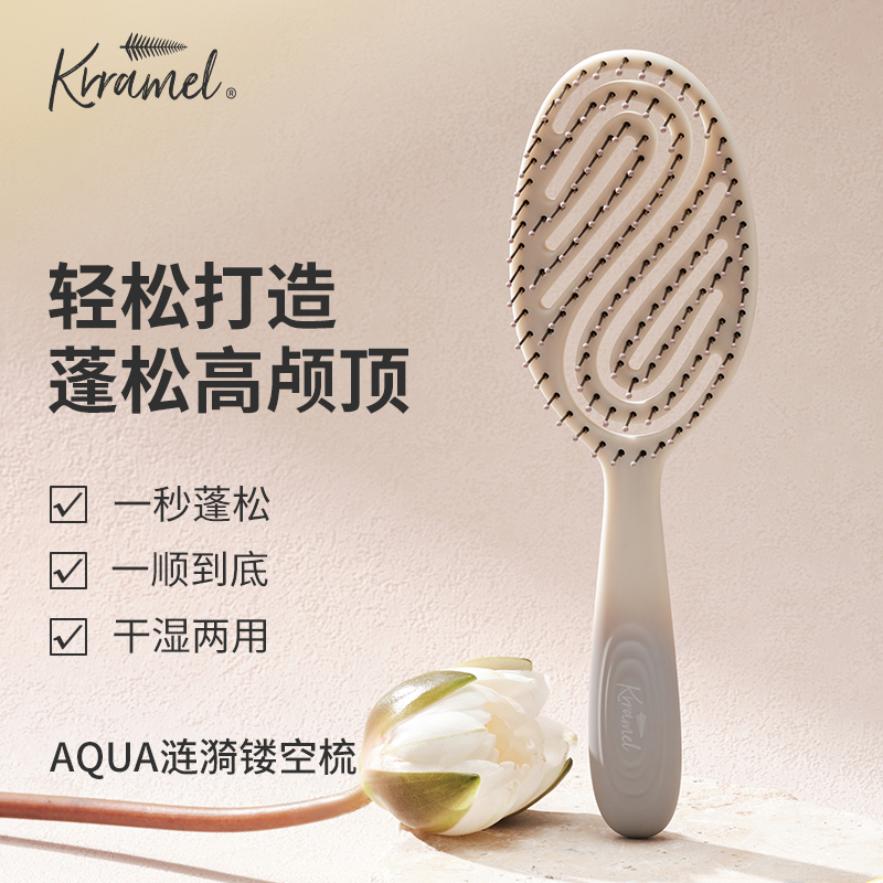 KRRAMEL镂空按摩梳子气垫梳蓬松长发蚊香梳卷发排骨梳顺发梳头y