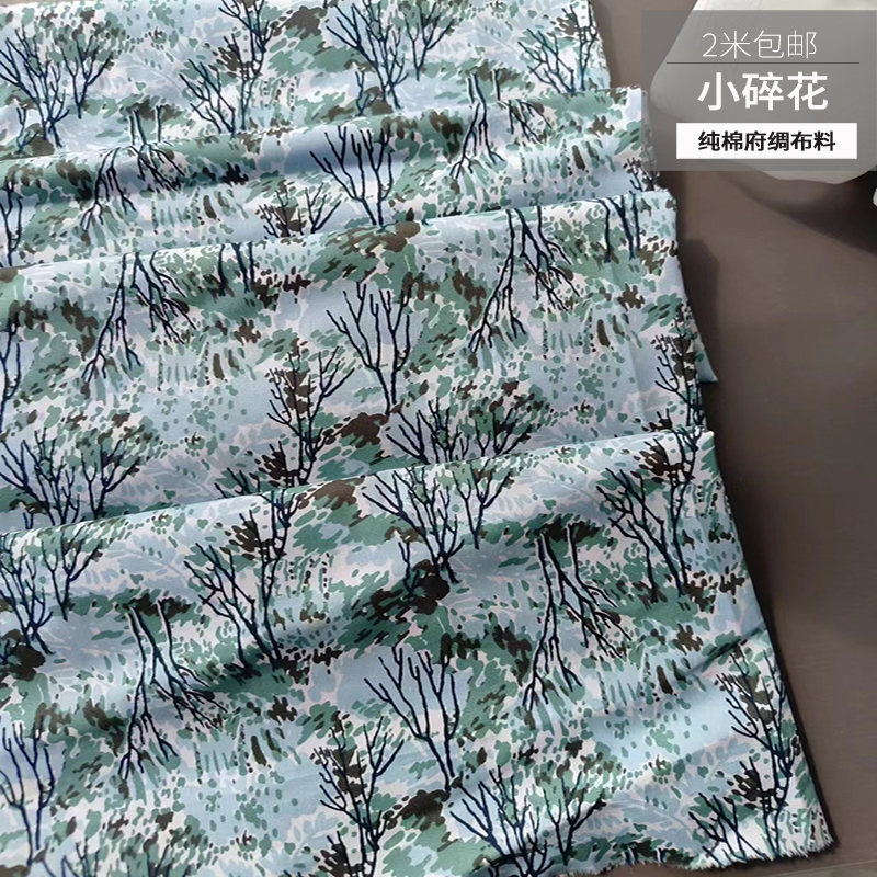 纯棉布料森林世界棉布田园服装裙子手工diy全棉布料幅宽145cm