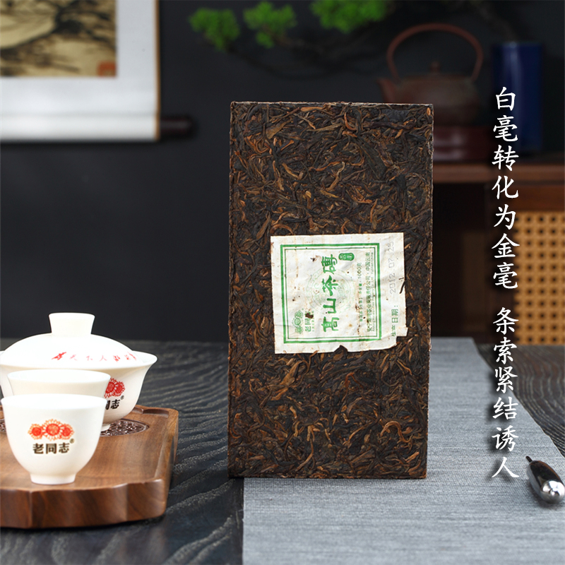 【品鉴装】老同志2012年高山茶砖普洱生茶20g