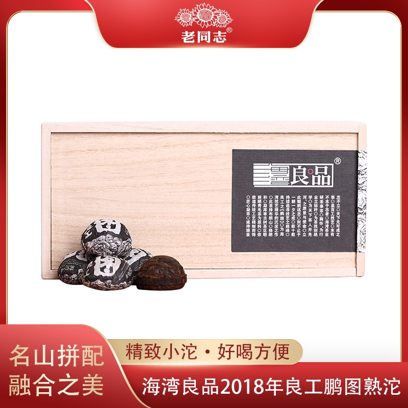 老同志海湾良品2018年鹏图沱250g普洱茶熟茶云南海湾茶业古树拼配