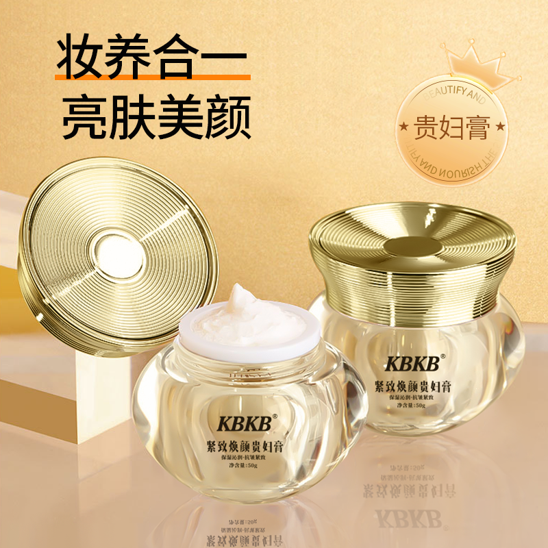 KBKB贵妇膏（鼻）遮瑕提亮