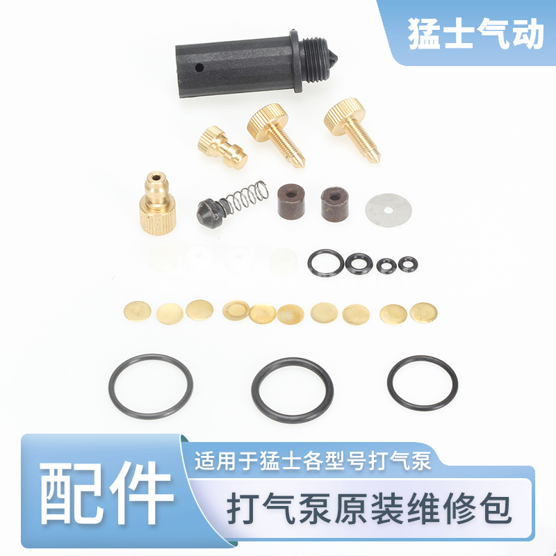 猛士高压打气机维修包O圈包高压打气泵30mpa通用修理易损件40mpa