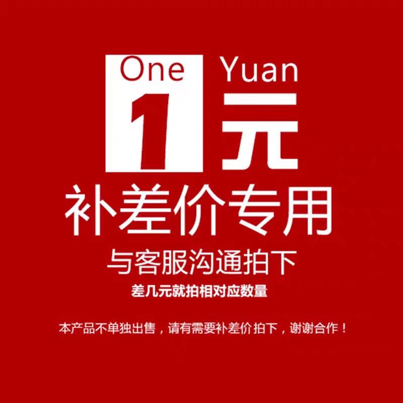 直播间专用一元差价绿植