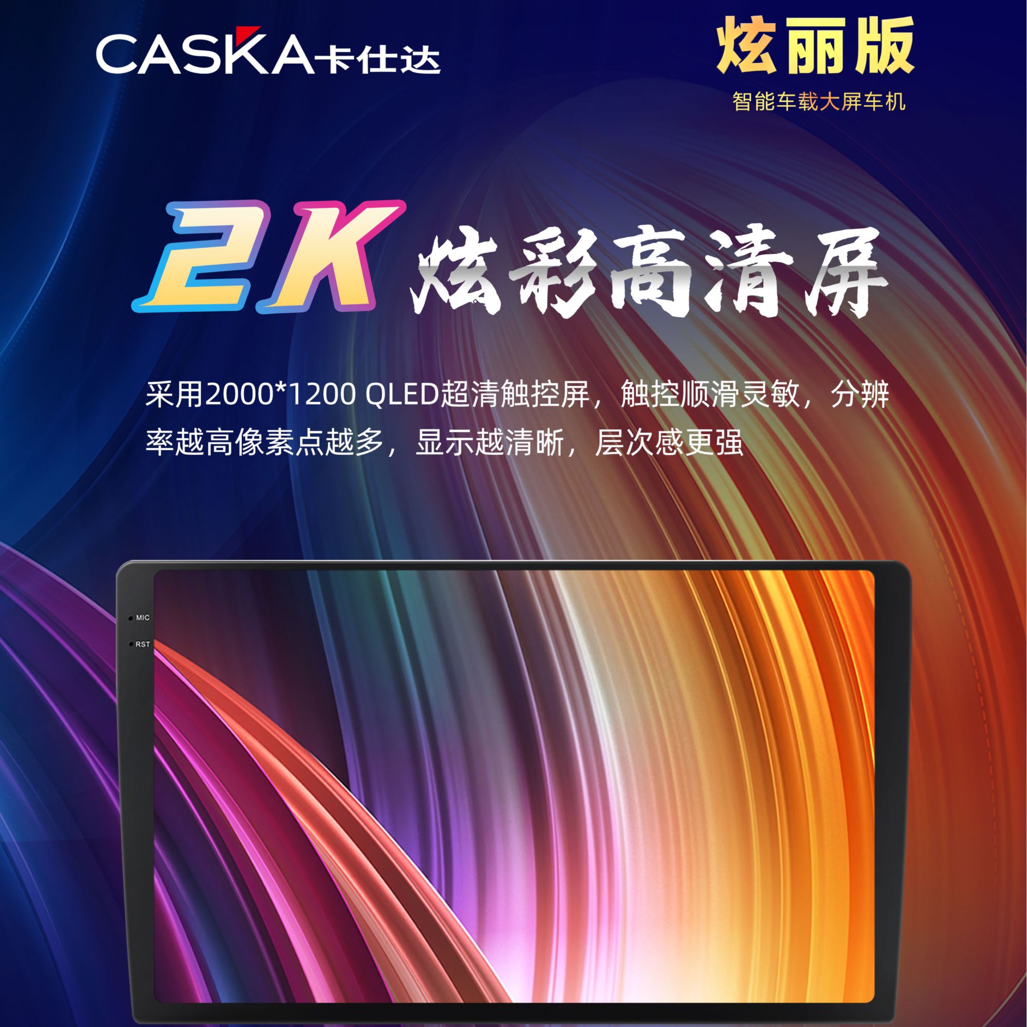 卡仕达（CASKA）7870进口DTSios26无线苹果carplay便携屏