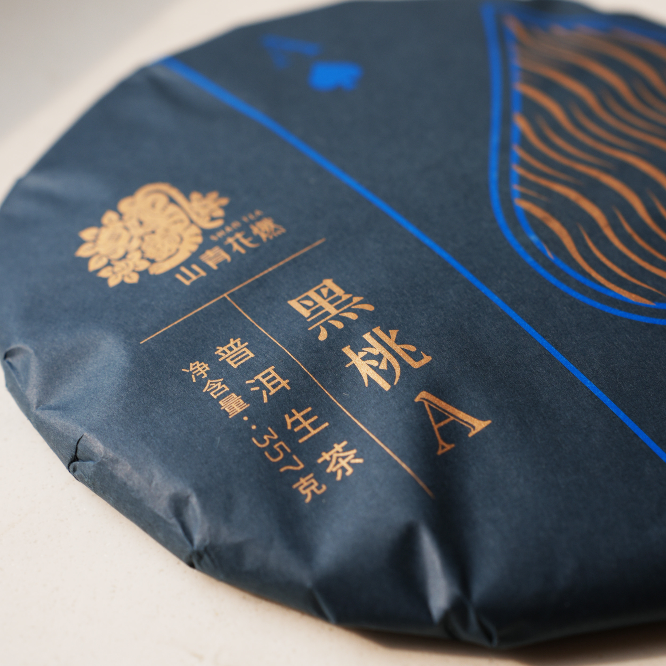 【扑克上新】 黑桃A 高山村普洱生茶品鉴装 7g*1泡