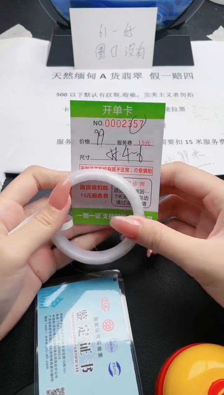 【闪购商品】翡翠手镯未镶嵌57天然缅甸A货