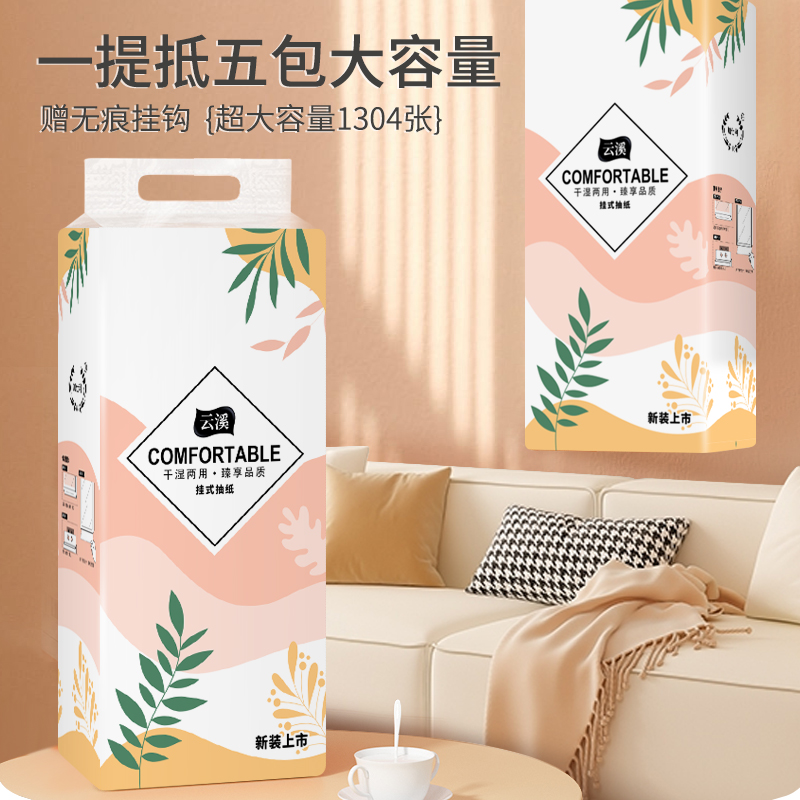 5216张大包挂式抽纸{达人专属}