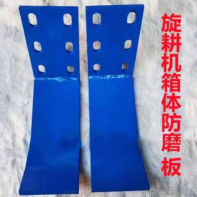 旋耕机变速箱加厚8mm防护板