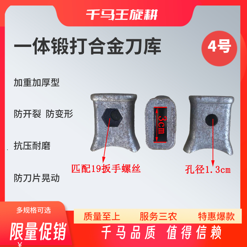 4号合金旋耕机刀库刀座刀柄3厘米开元圣和连云港开旋王雷沃东方红