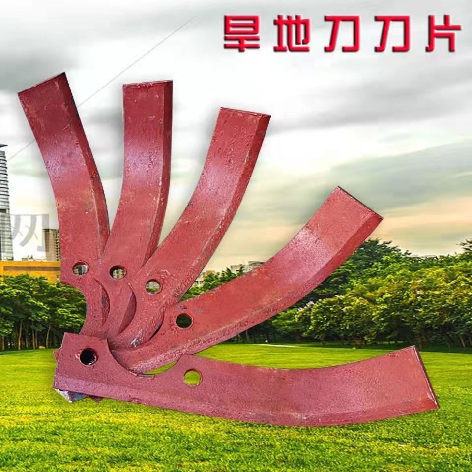 微耕机加厚旱地刀片