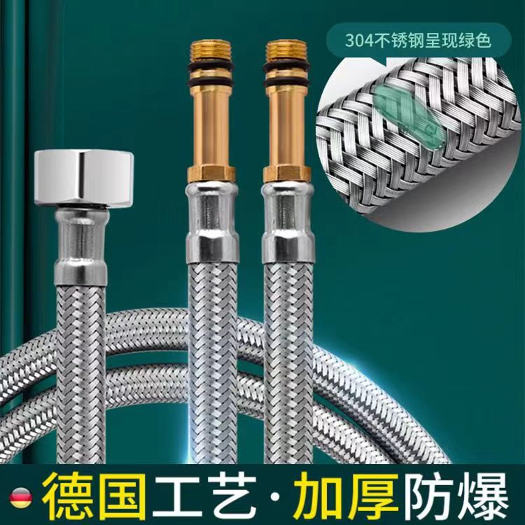 热水器水管冷热水管不锈钢尖头洗菜盆洗面盆家用通用防爆进水软管