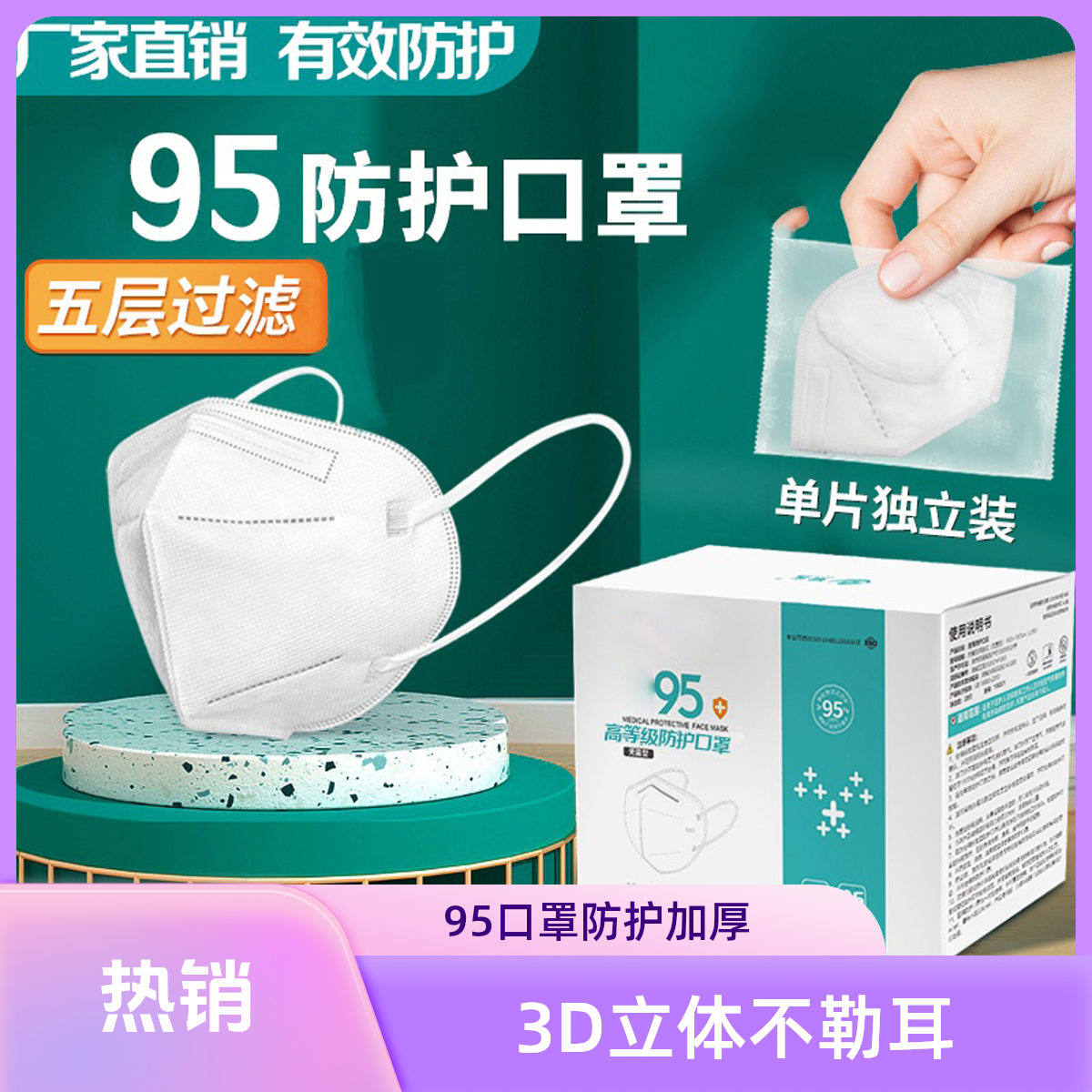 【5层加厚】口罩3D立体口罩民用口罩一次性口罩防护口罩白色正规