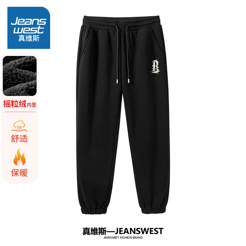 真维斯 裤子男秋冬美式复古加绒加厚摇粒绒长裤青少年大码休闲裤