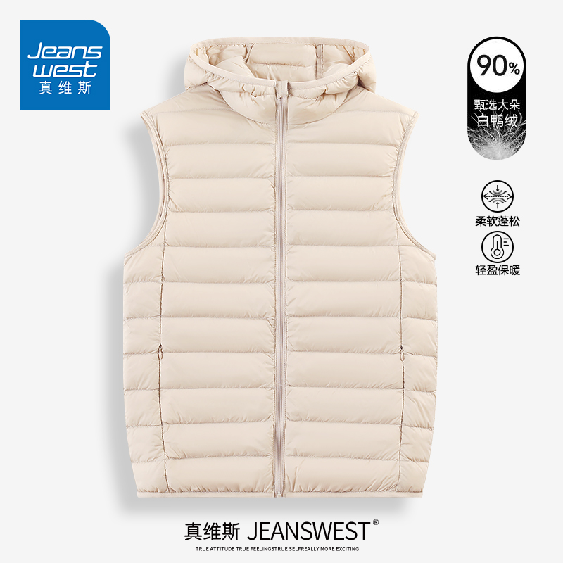 真维斯 冬季轻薄款白鸭绒马甲男短款简约保暖加厚上衣绒连帽外套
