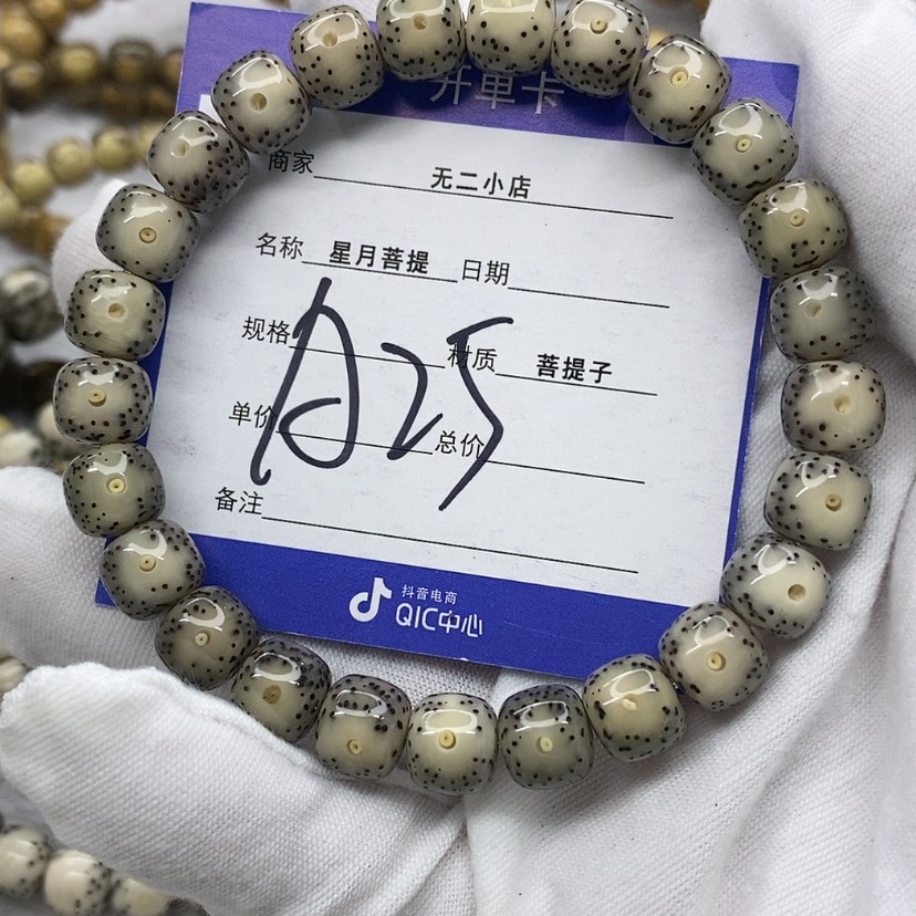 【闪购商品】星月菩提吊坠