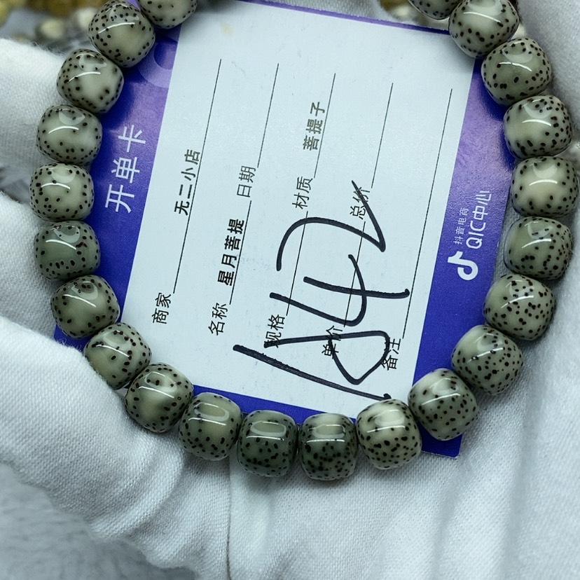 【闪购商品】星月菩提吊坠