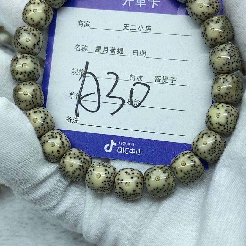 【闪购商品】星月菩提吊坠