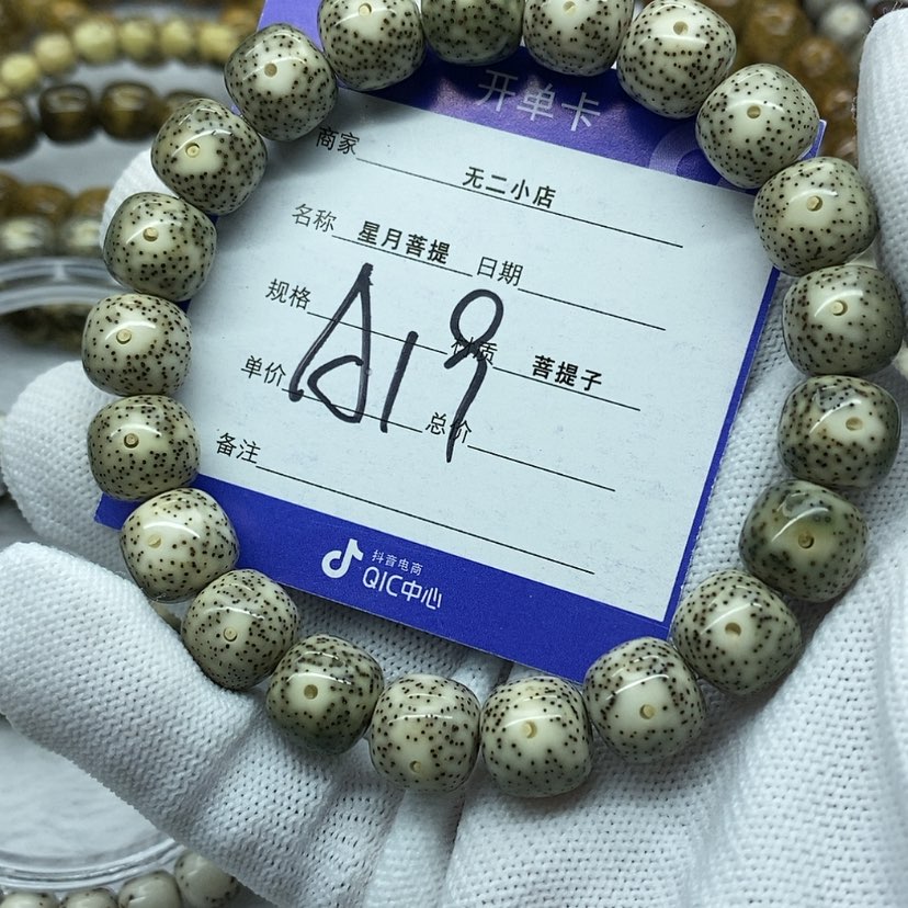 【闪购商品】星月菩提吊坠