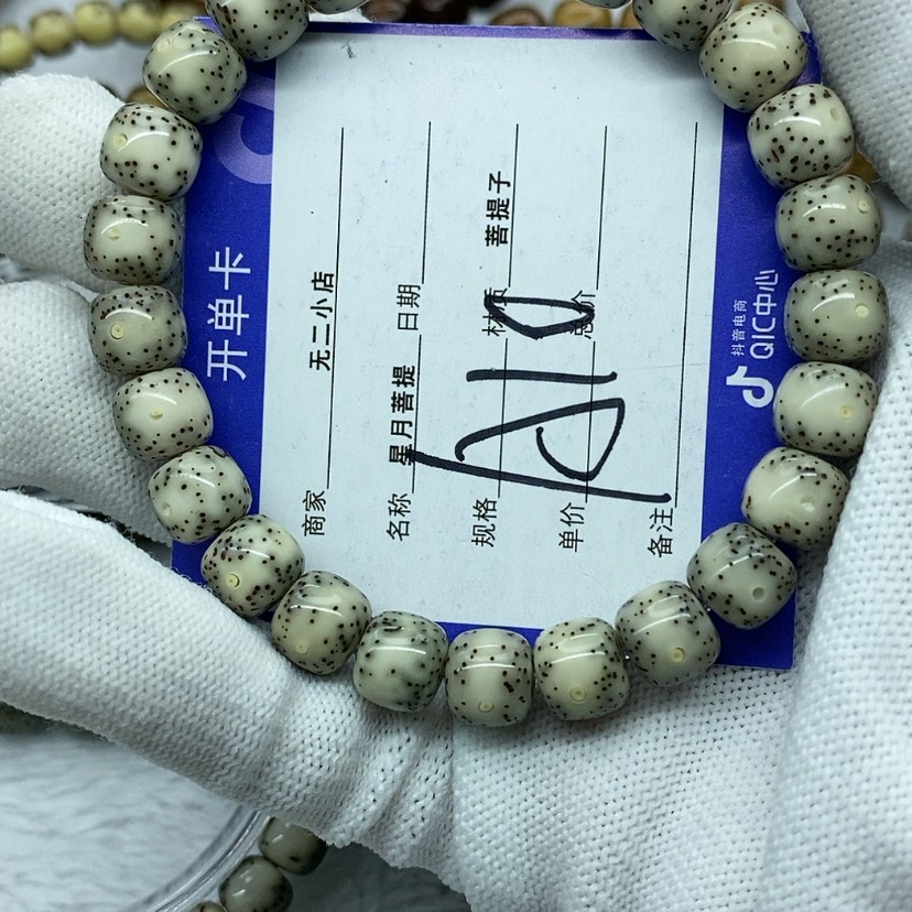 【闪购商品】星月菩提吊坠