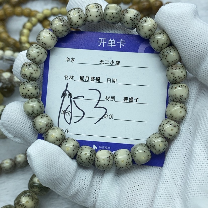 【闪购商品】星月菩提吊坠