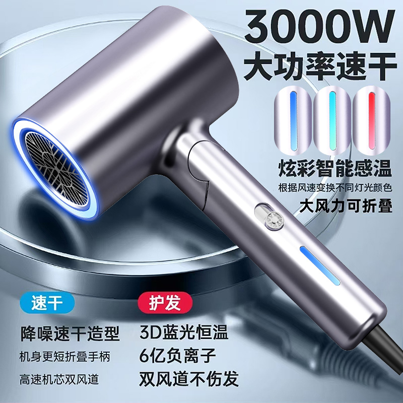 推荐适用家用电吹风大风力折叠吹风机发廊学生宿舍不伤发速干风筒