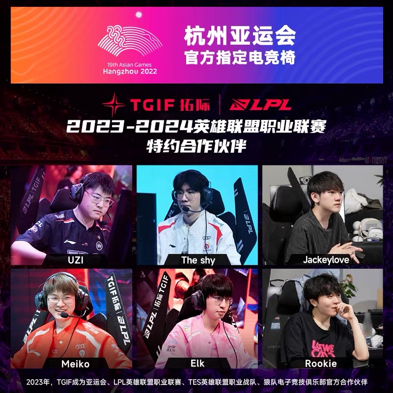 【亚运会&LPL同款】TGIF T0 电竞人体工学椅游戏椅电竞椅家用电脑椅