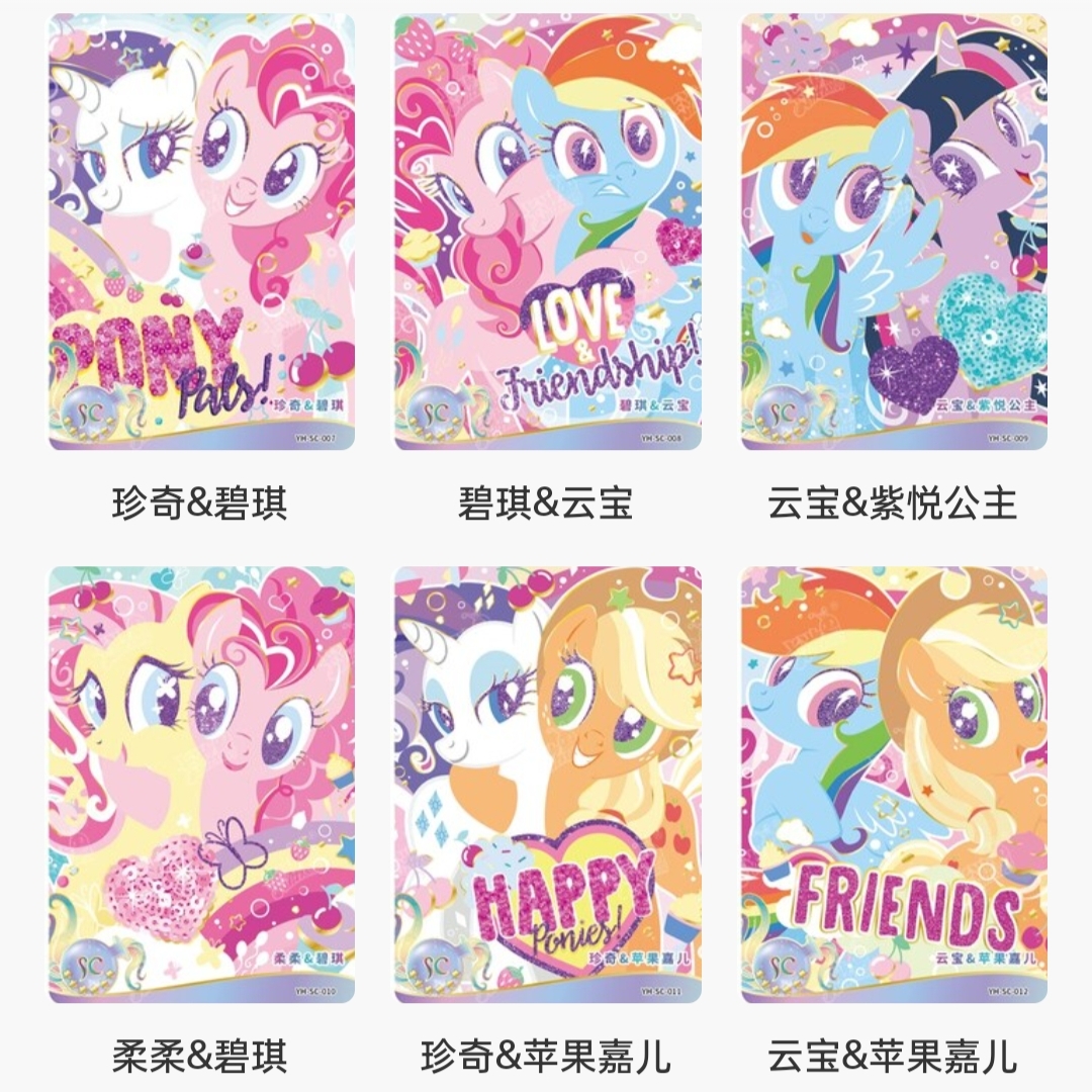 【出卡散配链接】小马宝莉卡片正版辉月8收藏卡小马宝莉小卡随心配
