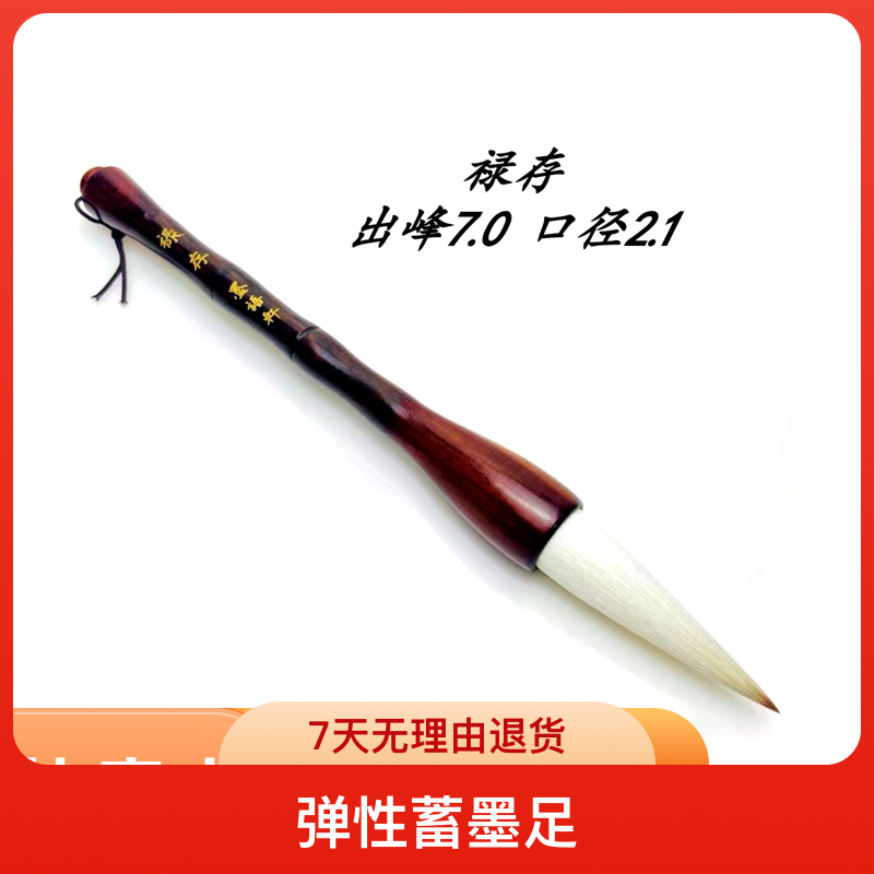 【 禄存 】田楷榜书大字对联 兼毫毛笔红酸枝笔杆 弹性蓄墨足聚峰强