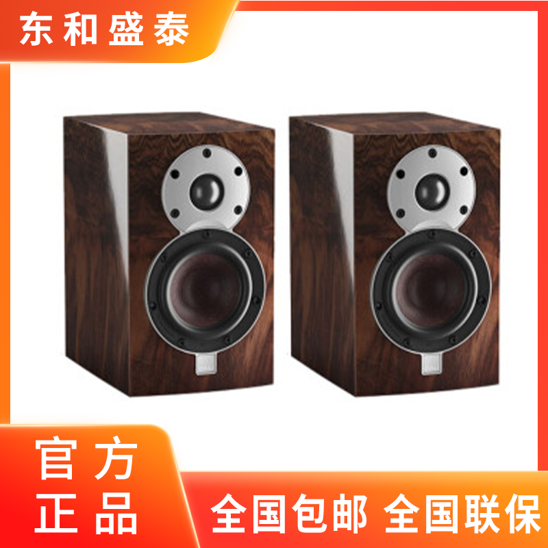 DALI/达尼 Menuet皇太子se丹麦家用高保真书架音箱 hifi发烧音响