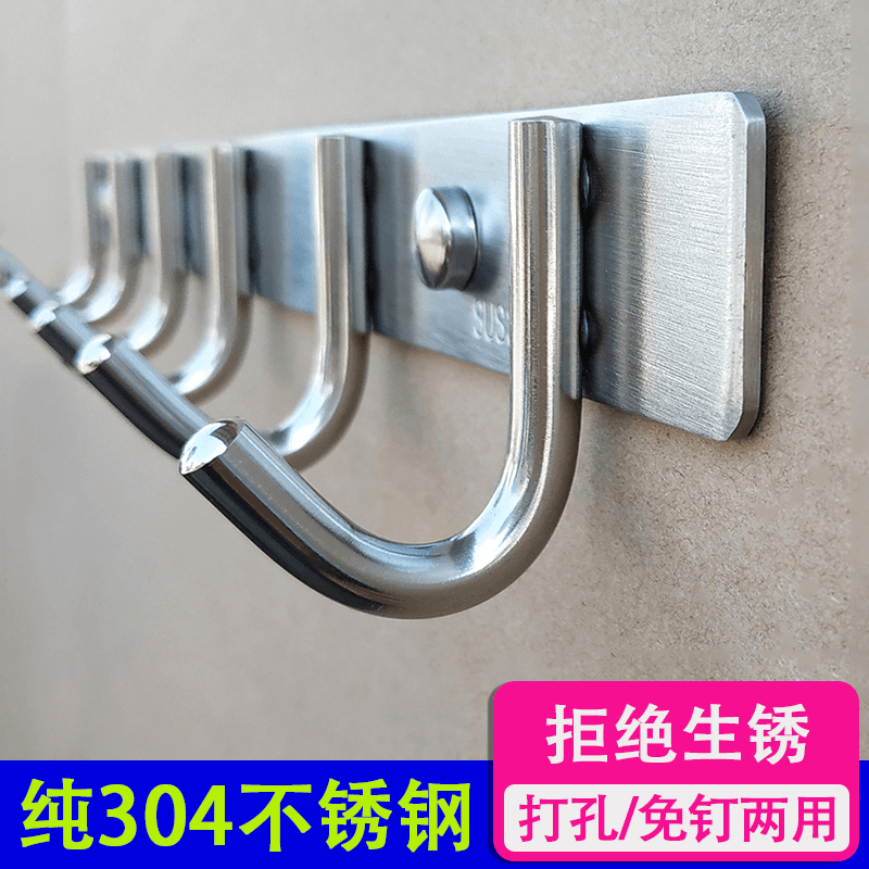 加厚304不锈钢长排挂钩打孔壁挂玄关厨房卫生间衣帽置物免钉衣钩