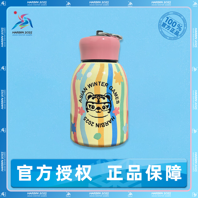哈尔滨2025亚冬会 五彩保温壶