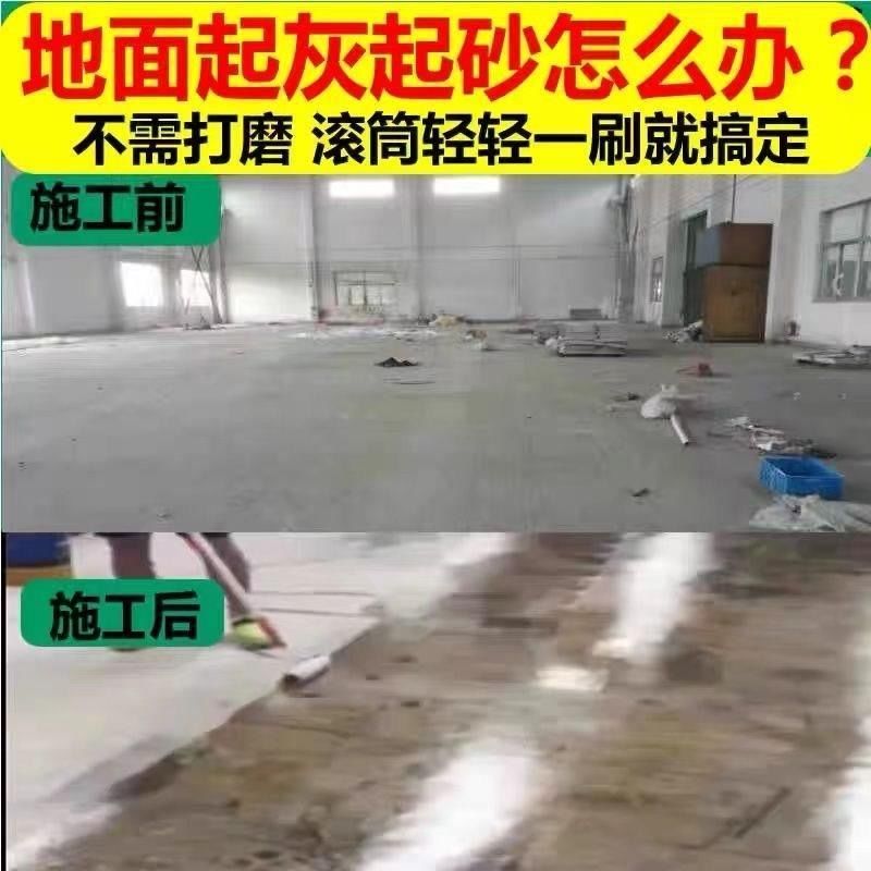 水性环保封闭底漆防尘固沙室内室外固化防滑抗压耐磨水泥地面漆