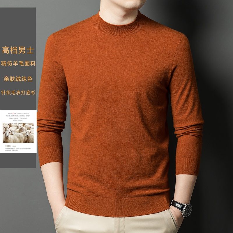高档羊毛男士毛衣秋冬新款半高领纯色羊毛衫针织长袖保暖打底衫男